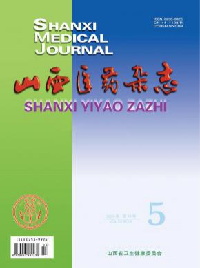 山西医药期刊